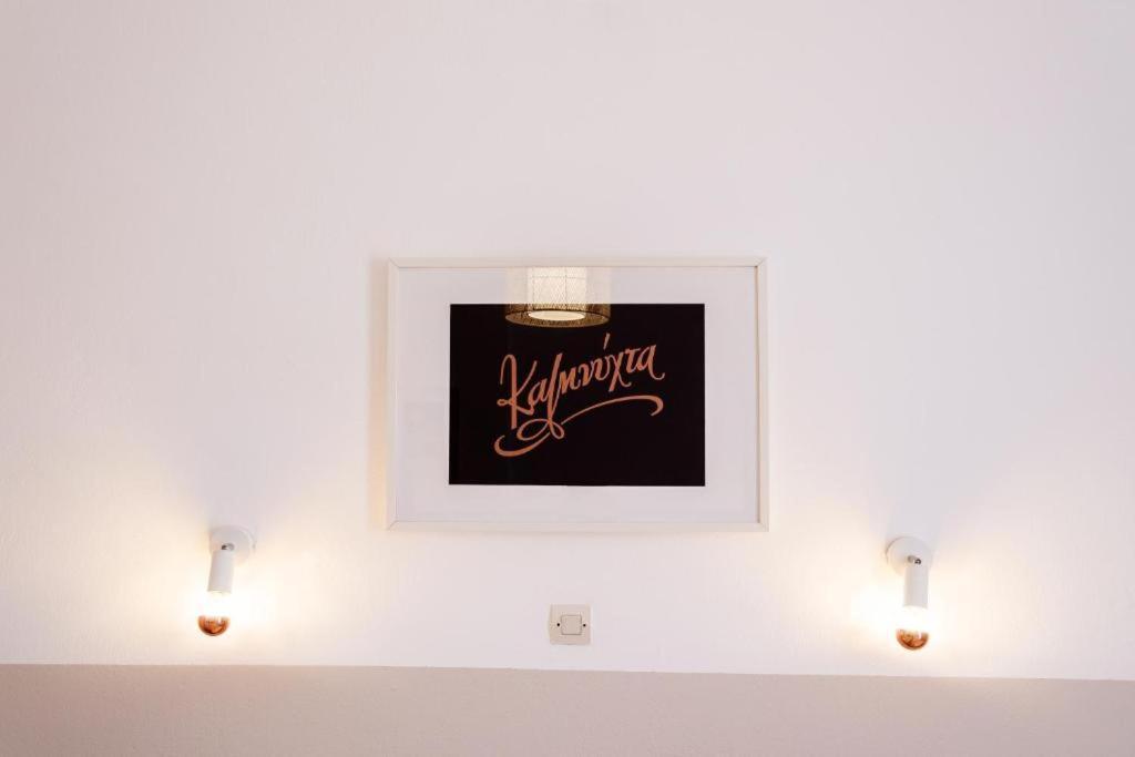 Apartment Eleonas Annex